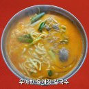 씨유 목포한일시장점 | 목포 용당동 맛집, 우아한돈에서 특별한 맛을 즐기세요!