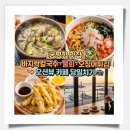 썬디자인연구소 | [궁평항 맛집] 바지락칼국수·물회·오징어튀김까지! 궁평항 뷰카페 당일치기 코스