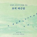 한모금 이미지