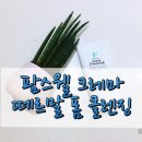 (주)팜스웰 이미지