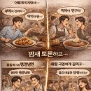 초미식