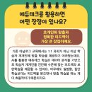 아이테크에듀