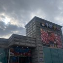삼봉정육식당 이미지