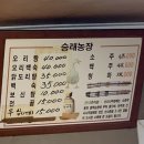 승래농장 이미지