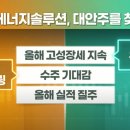 유진태양광발전소 이미지