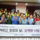 섬김의떡