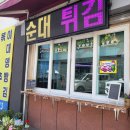 남양하우스 | 화성 남양시장 분식맛집&lt;토비하우스&gt; 방문 후기!