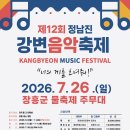 정남진글로벌