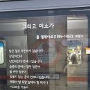 詩 ■ 폴 엘뤼아르 - 그리고 미소가(Et un sourire) 이미지
