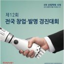 생활 속 과학발명 이미지