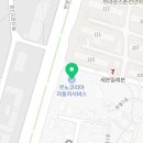 르노자동차서비스코너백석점