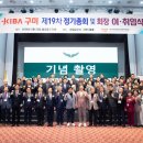 (사)한국산업단지경영자협의회연합회 경북도민일보