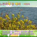 노루목