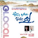 제44회 여수시립국악단 정기연주회 이미지