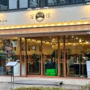 백소정 청주성안길점 네이버블로그