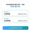 뉴월드관광여행사주 | 푸꾸옥 뉴월드리조트 럭셔리 5성급 풀빌라 객실 추천 할인 예약 후기