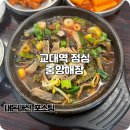 (주)중앙해장 | 교대역 해장국 맛집 점심으로 먹은 깔끔한 중앙해장 내돈내산