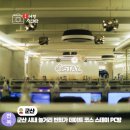 바닐라PC방 | 군산 스테이 pc방 추천 맛집 놀거리 데이트 번화가