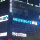더와이즈학원 이미지