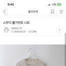 스무디홀가먼트니트 그린 새제품 운포2.3 이미지