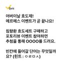 230424 캐시워크 - 신의침향 이미지