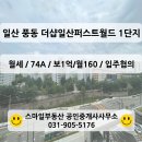 더스마일부동산공인중개사사무소 이미지