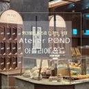 [송파]잠실 롯데월드몰 디저트 카페 &#39;아틀리에 폰드&#39; 고급스러운 디저트 맛집 후기