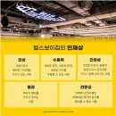 헬스보이짐 강남역점 열정있는 오전FC 선생님 구인 이미지