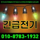 번개전업사