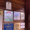 수림정 | 천안 한정식 추천 보리굴비 수림정 재방문 내돈내산 후기