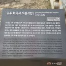 마곡사경내 | 공주 여행｜마곡사 세계문화유산 천년의 사찰 후기 , 백범 김구의 발자취