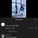 다시 보는 지난 1년간 거짓 여론전으로 아일릿, 르세라핌이 입은 피해 이미지