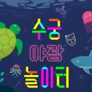 수궁 - 춘천시 시청길12번길 16 | 수궁