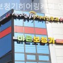 바른보청기히어링케어 이미지