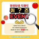 맘토마토