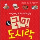 매일반찬천국