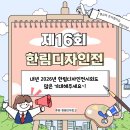 한림디자인고 | [2025] 충북 충주 한림디자인고 찾아가는 학교 선비문화수련 실시