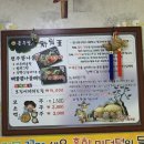 콩주발전주콩나물국밥 - 순천시 강남로 134-1 | 콩주발전주콩나물국밥