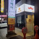 행신 맛집, '산쵸스타코' 타코에 맥주한잔하기 좋은 곳