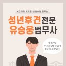 유승웅법무사사무소