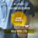 남지요양병원 이미지