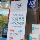 초록마을태전