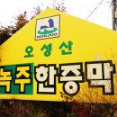 녹주맥반석찜질방 이미지