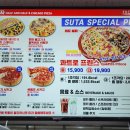 수타피자 이미지