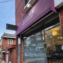 살롱드하움 | 부산 사하구 낫개역 열펌 복구펌 잘하는 미용실 살롱드하움 다대포