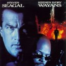 글리머 맨 (The Glimmer Man, 1996) / 스티븐 시걸, 키넌 아이보리 웨이언스 이미지