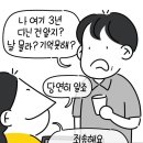 병원 신분증 의무화 이후 새로 등장한 빌런..jpg 이미지