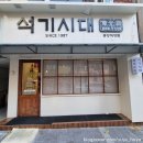 오떼오피자기장정관직영점 | 부산중구 석기시대(오향장육)/타카라이자카야(하이볼맛집)/정관 이로리야(백골뱅이탕)