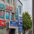 정운보석