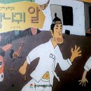 꿀꿀이야기 이미지